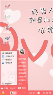 我爱你呦，唉唉唉