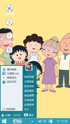 樱桃小丸子一家