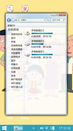 樱桃小丸子一家