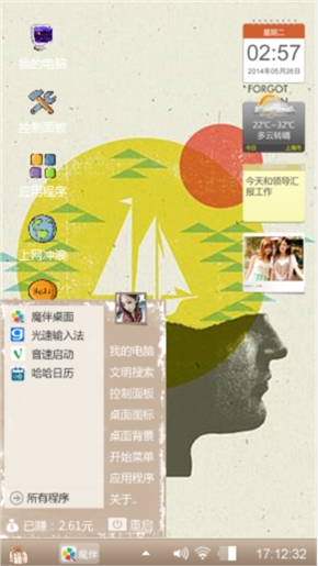 头脑风暴