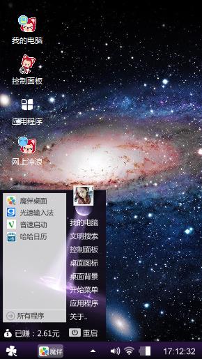 仙女星系