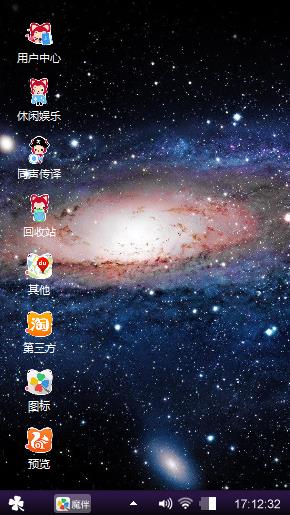 仙女星系