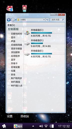 仙女星系