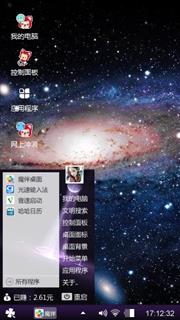 仙女星系