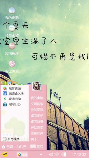个性的Miss