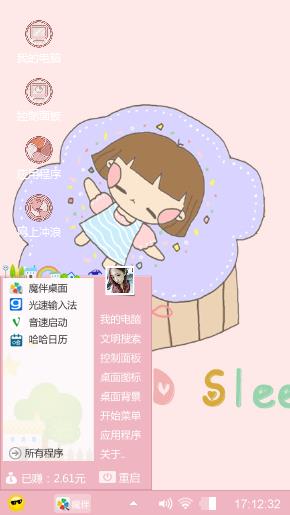 少女心