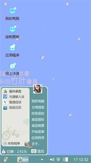 独自仰望