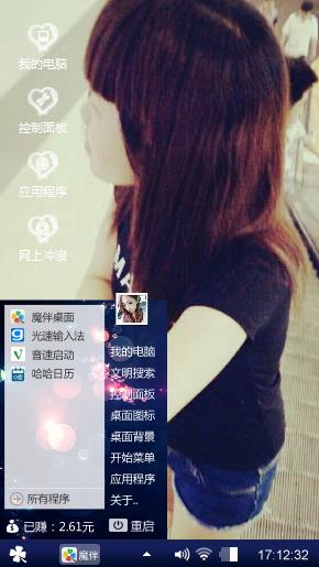 爱的主题