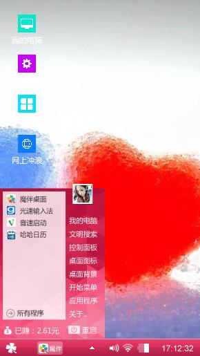 心心相印