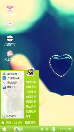 宝石绿