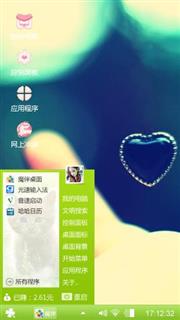 宝石绿