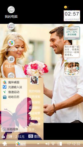 共结连理