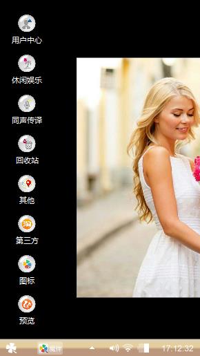 共结连理