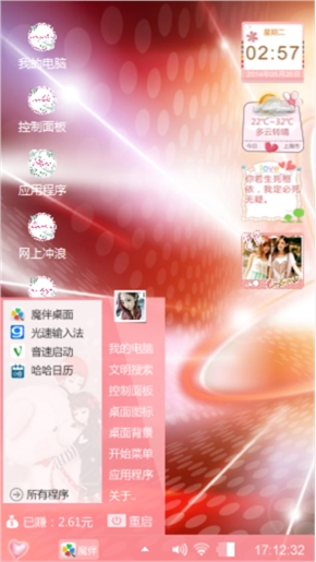 心心相印