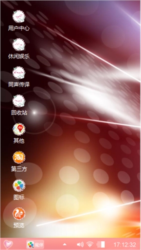 心心相印