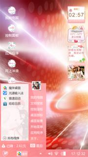 心心相印