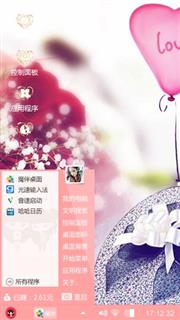 粉色love主题