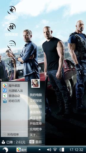 速度与激情