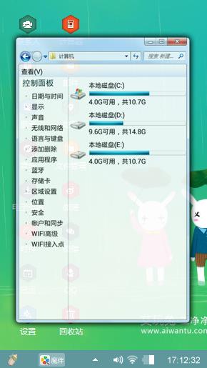 艾玩兔