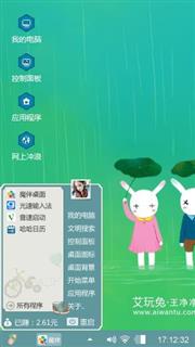 艾玩兔