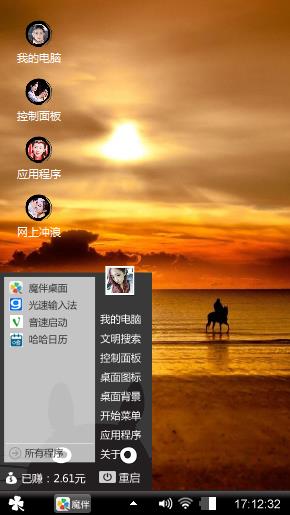 往后余生