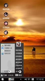 往后余生
