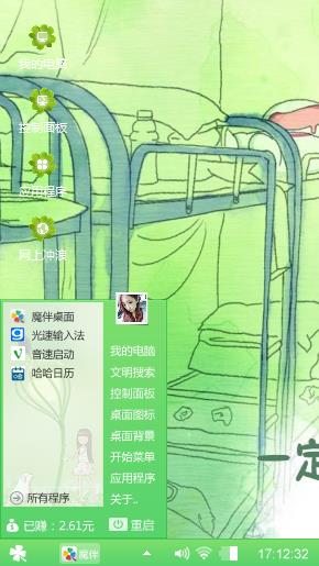 绿色心情