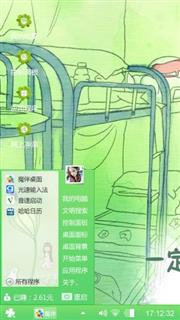 绿色心情