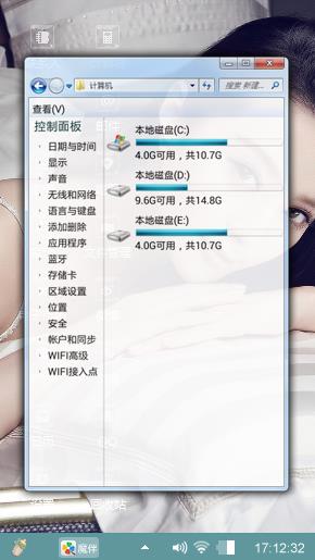 范冰冰写真