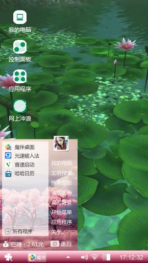 荷叶微动