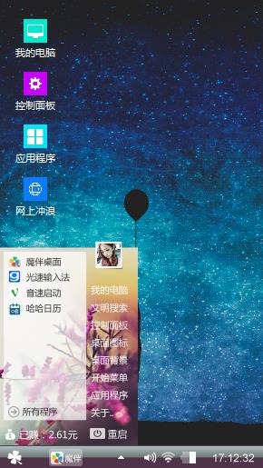 气球升空