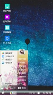 气球升空