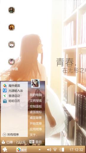 清纯的女孩