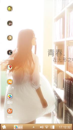 清纯的女孩