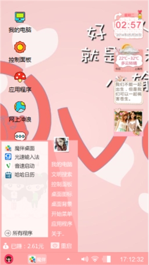 心中的浪漫