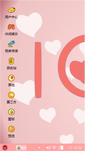心中的浪漫