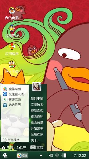 完美