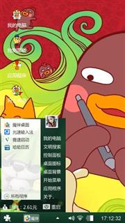 完美