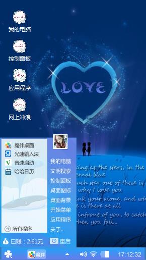 愛心