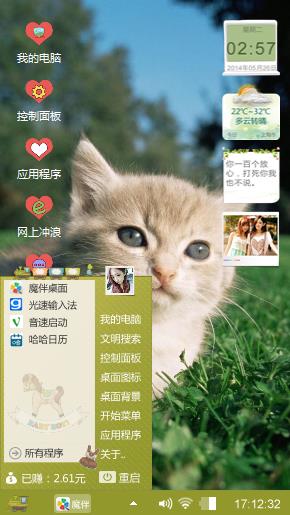 可爱小猫