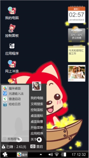幸福阿狸