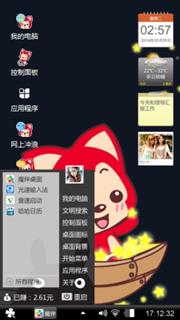 幸福阿狸
