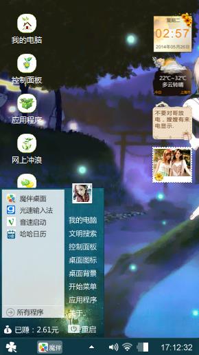 夏目的夜