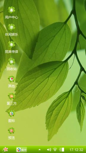 绿叶