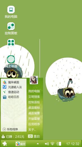 俏皮罗小黑