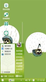俏皮罗小黑