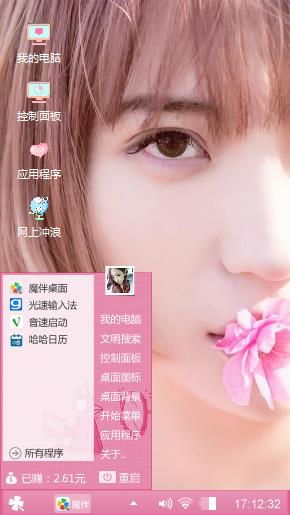 美美的