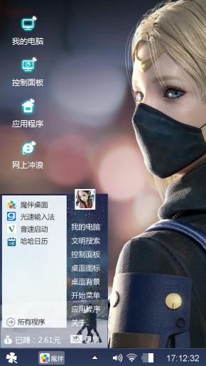 酷炫美女