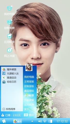 exo鹿晗