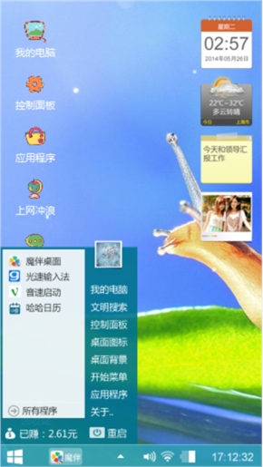 蜗牛的世界